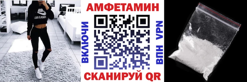 АМФЕТАМИН 97%  купить закладку  Камышин 