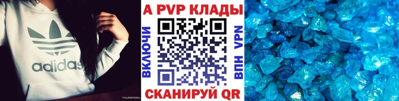 Alpha PVP крисы CK  mega зеркало  Камышин  купить закладку 