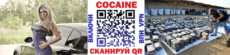 COCAIN Колумбийский  Камышин 