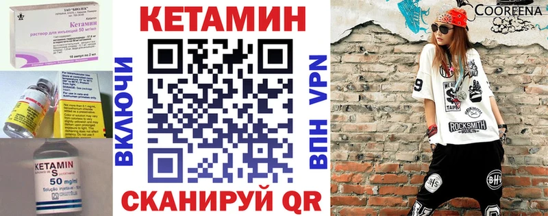 КЕТАМИН ketamine  ссылка на мегу ссылки  Камышин 