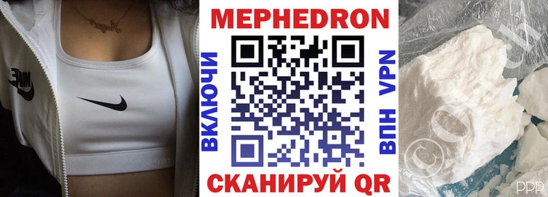 Меф мука Камышин