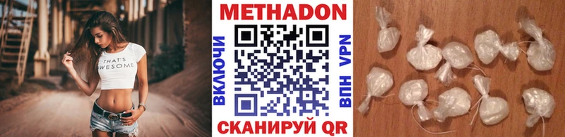 Метадон мёд  Камышин 